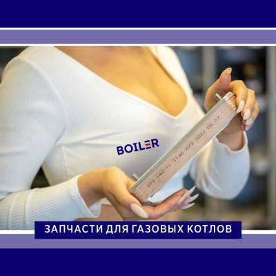 Теплообменник ГВС HR 10 пластин 207 х 166 (для BAXI ECO3, Eco four, Fourtech после 2014)