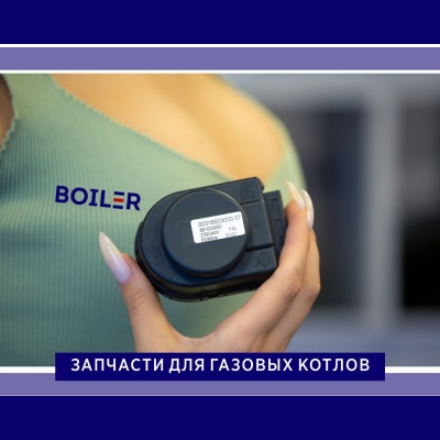 Мотор трехходового клапана ELBI 220v 7.5mm широкий (для BAXI EF, L)